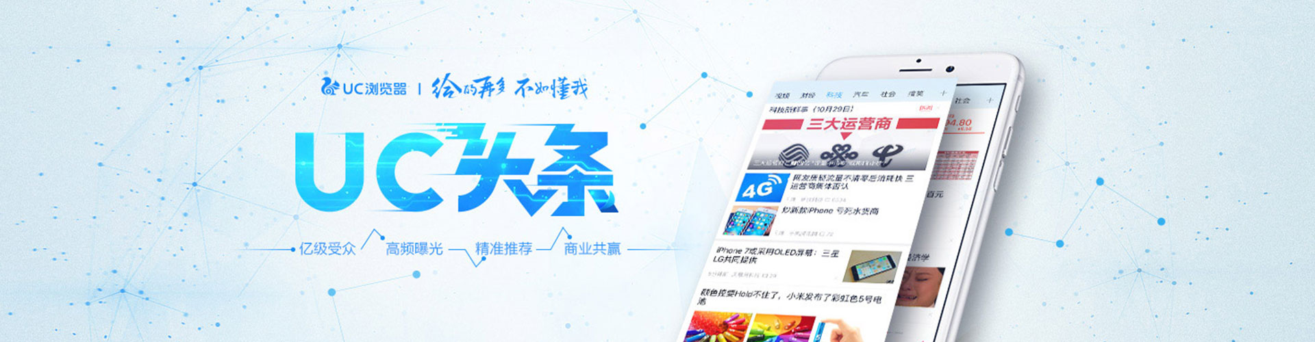 龙潭信息流广告